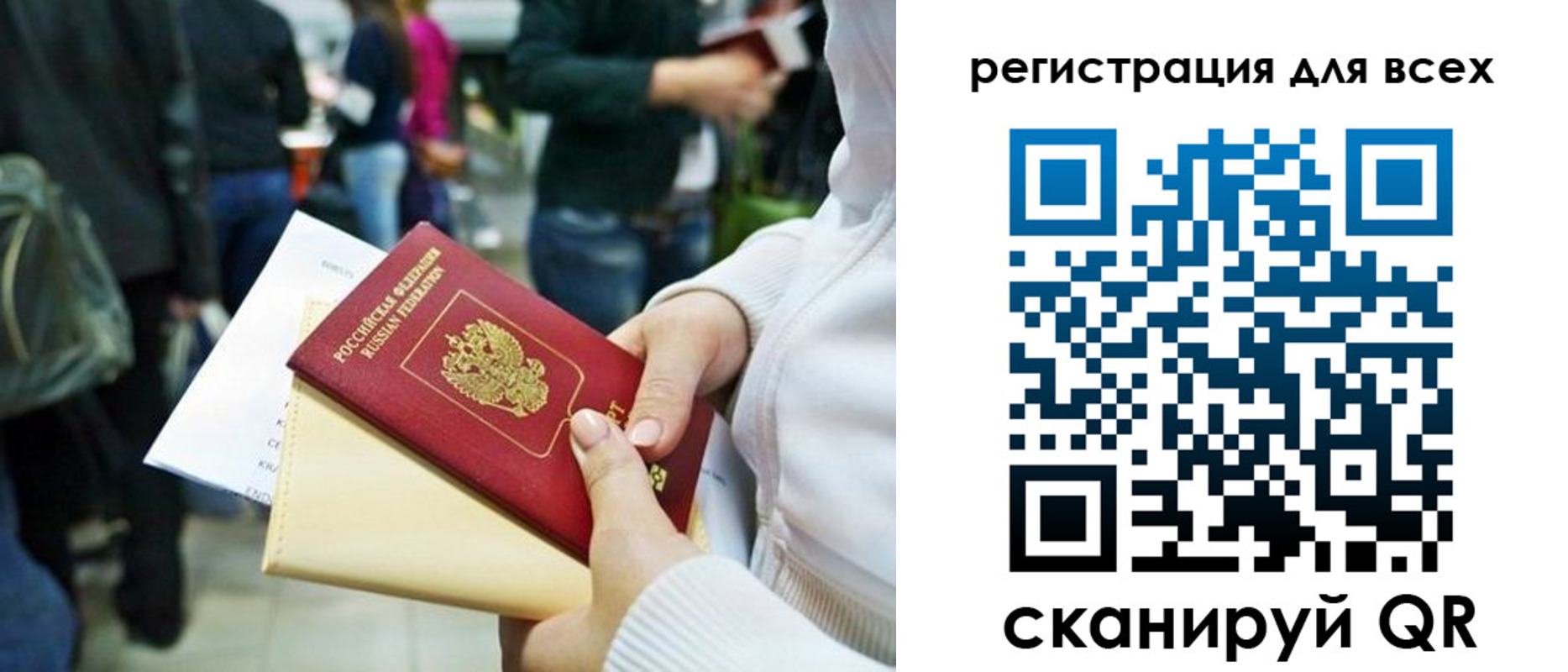 регистрация для школы в Партизанске